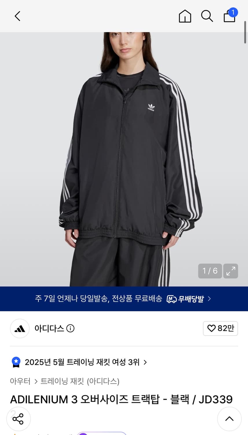 아디다스 트랙탑 상품이미지2
