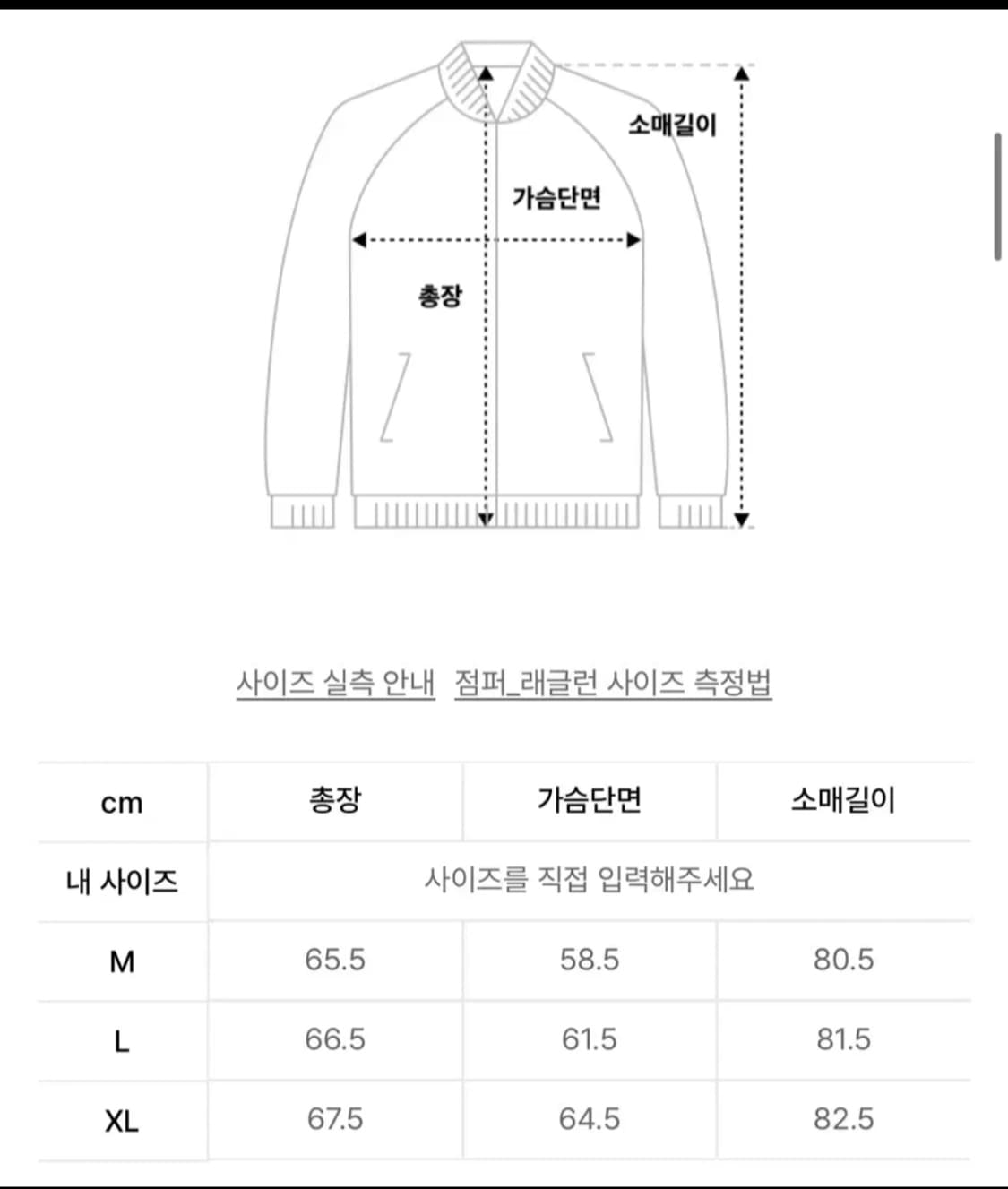 [거의 새것] 이티씨이 (ETCE) 바시티 자켓 점퍼 L 상품이미지4