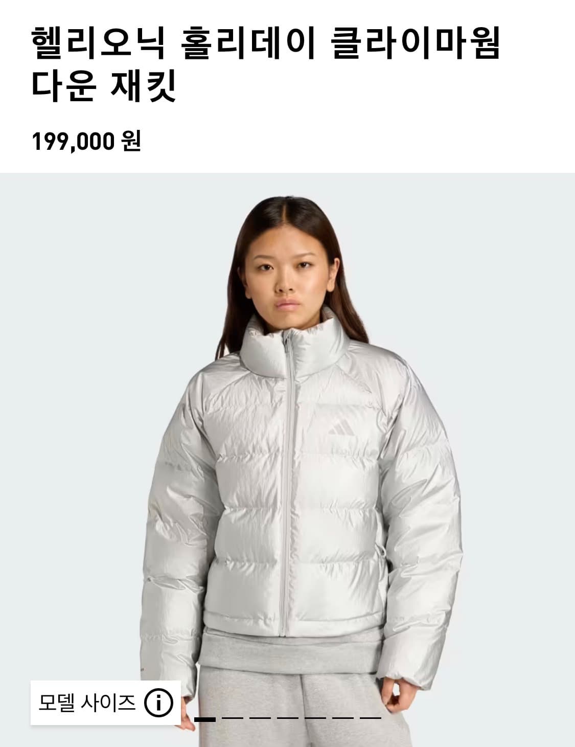 아디다스 패딩 숏패딩 헬리오닉 홀리데이 클라이마웜 다운 재킷 상품이미지1