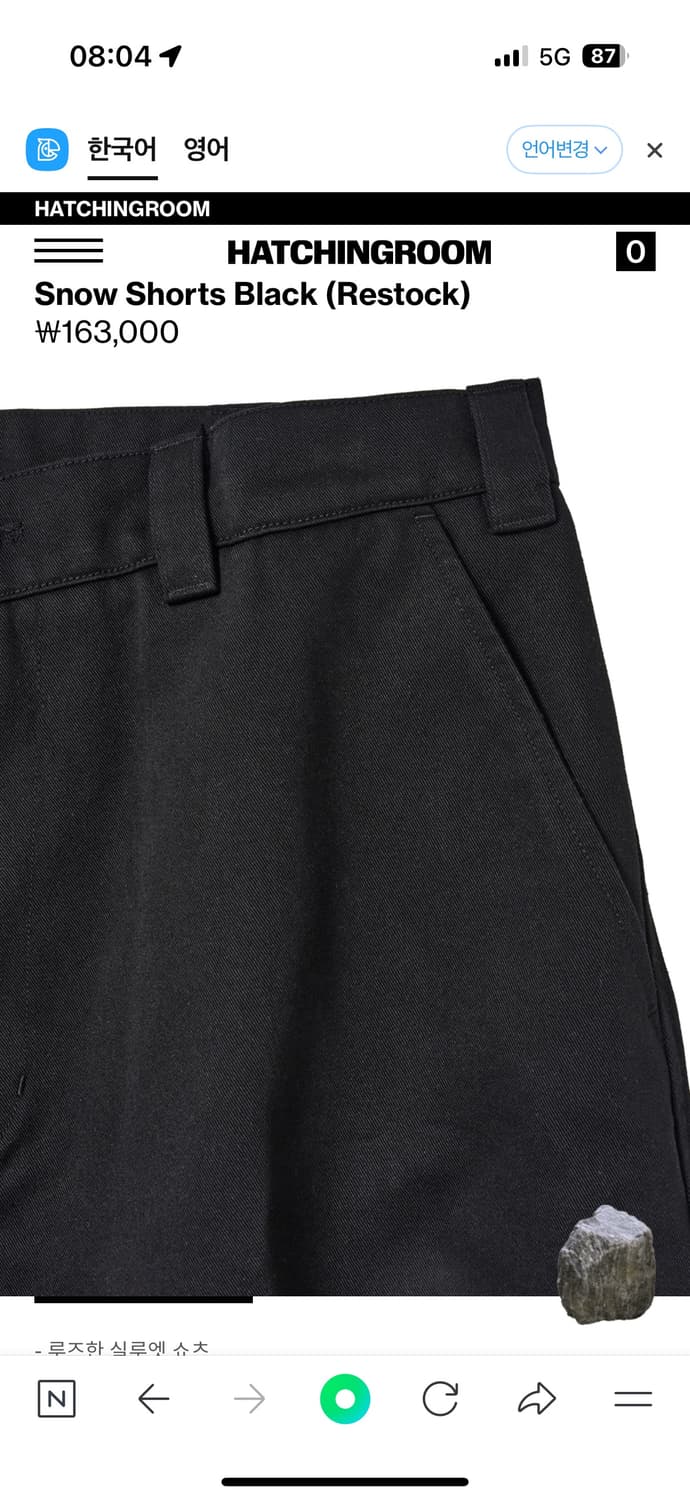 Snow Shorts Black 상품이미지4
