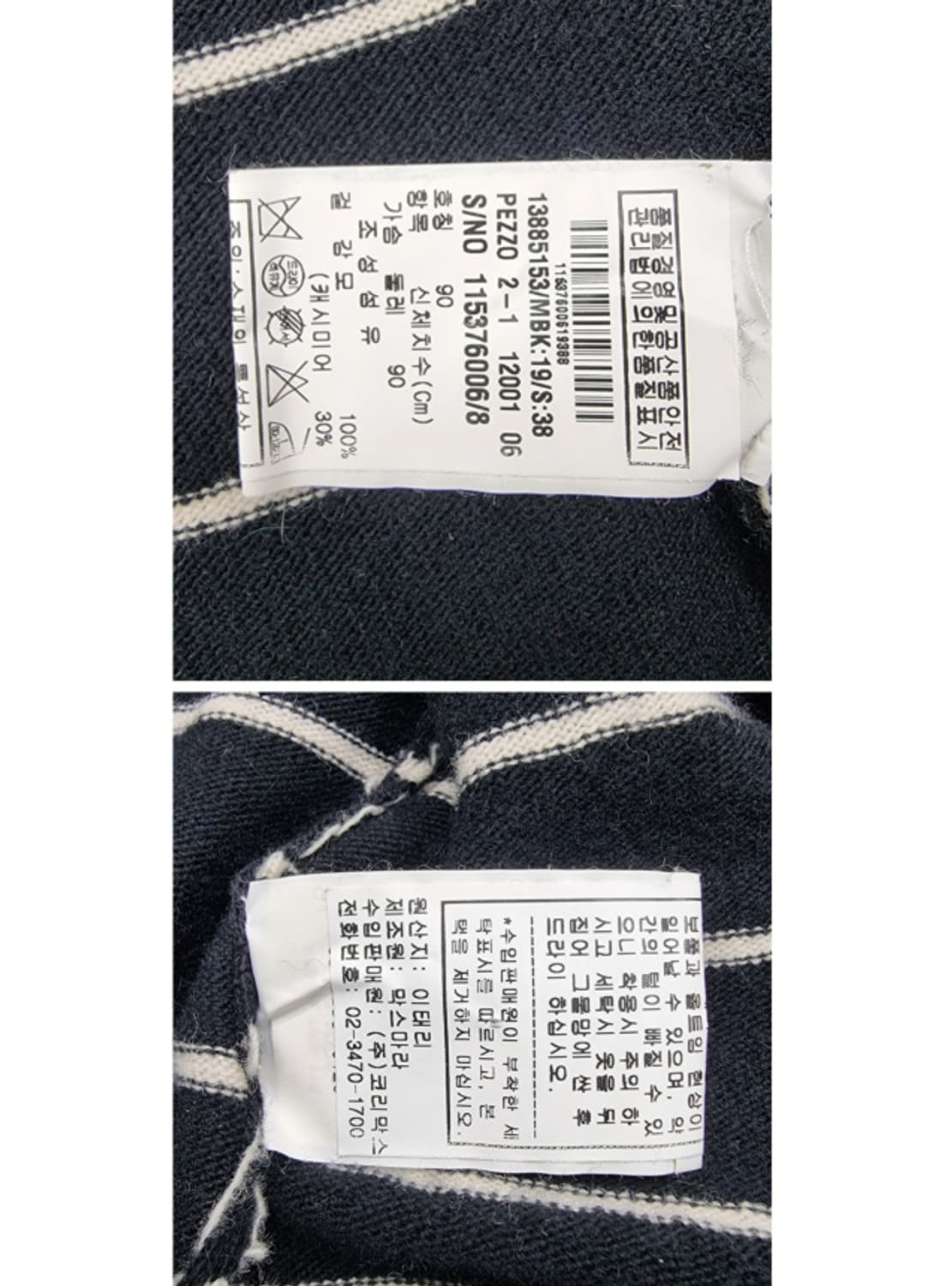 Max Mara 막스마라 상품이미지9