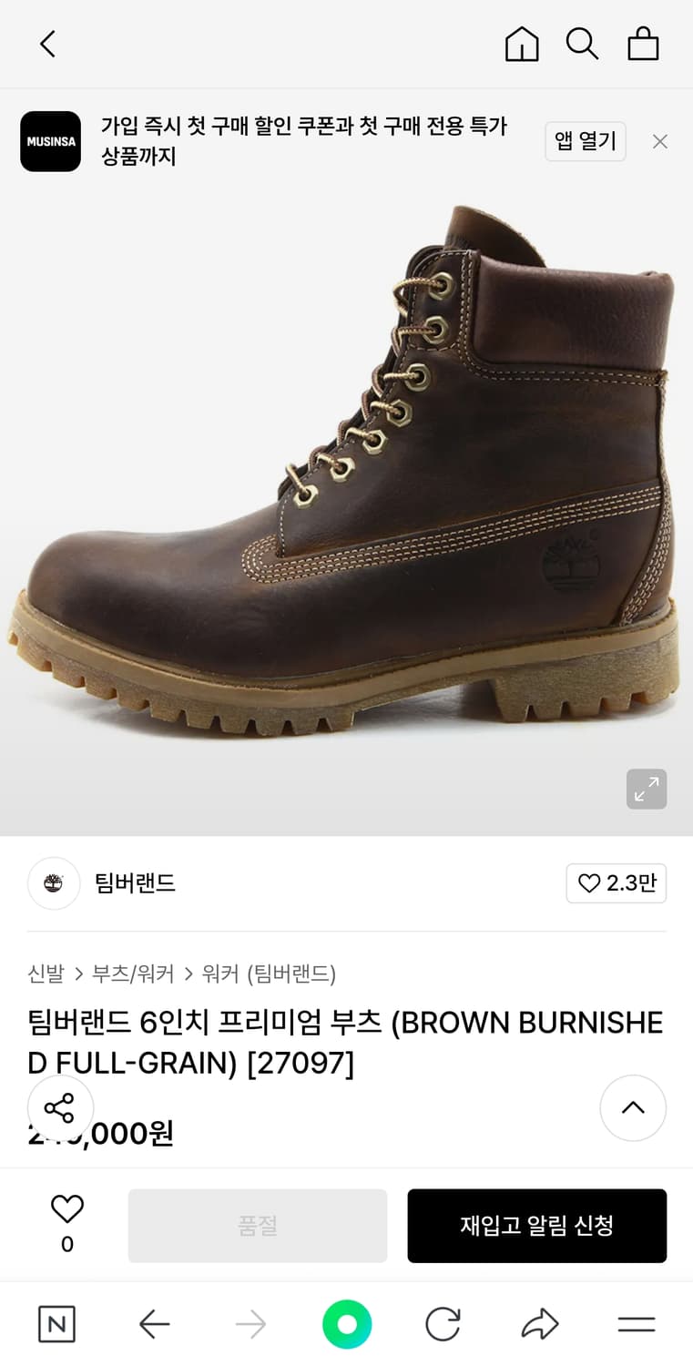 팀버랜드 6인치 프리미엄 브라운 부츠 8W 상품이미지9