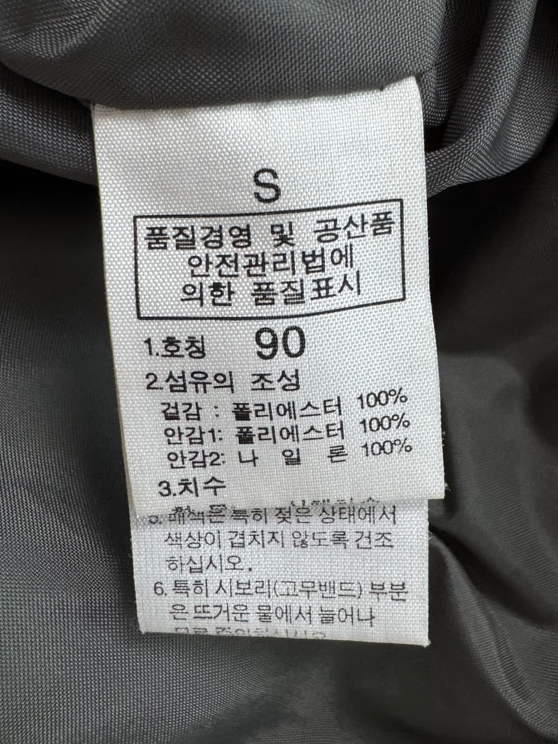 노스페이스 바람막이 90 상품이미지3
