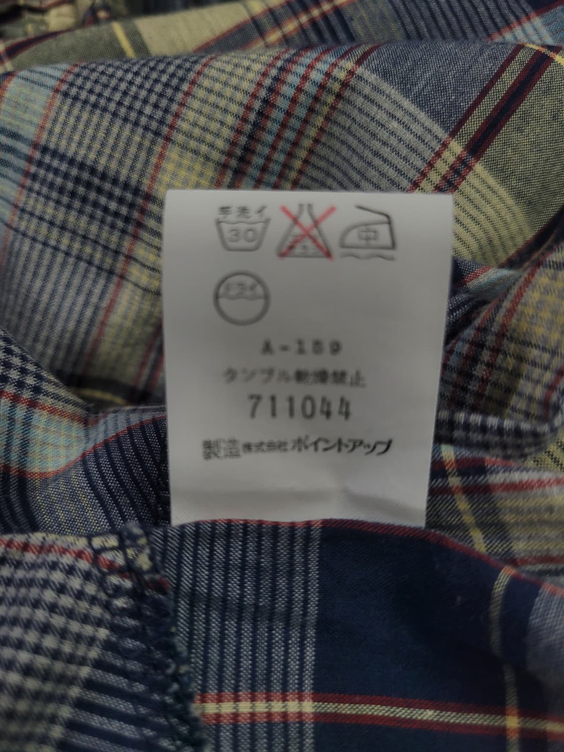 HAI Sporting Gear 이세이미야케 체크 패치워크 롱 스커트 상품이미지8