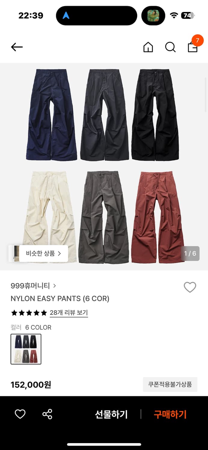 999휴머니티 나일론 이지팬츠(1) 상품이미지3