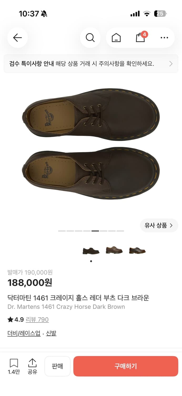닥터마틴 3홀 크레이지 홀스 브라운 270 상품이미지1