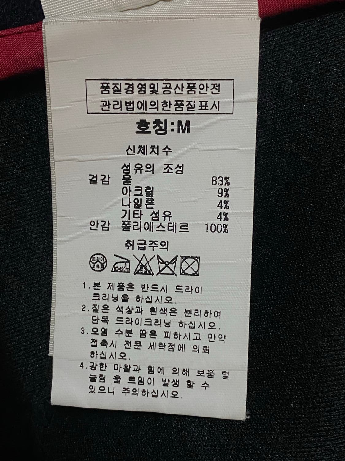 Superdry 슈퍼드라이 리미티드 일본 빈티지 블랙 피코트 M 상품이미지8