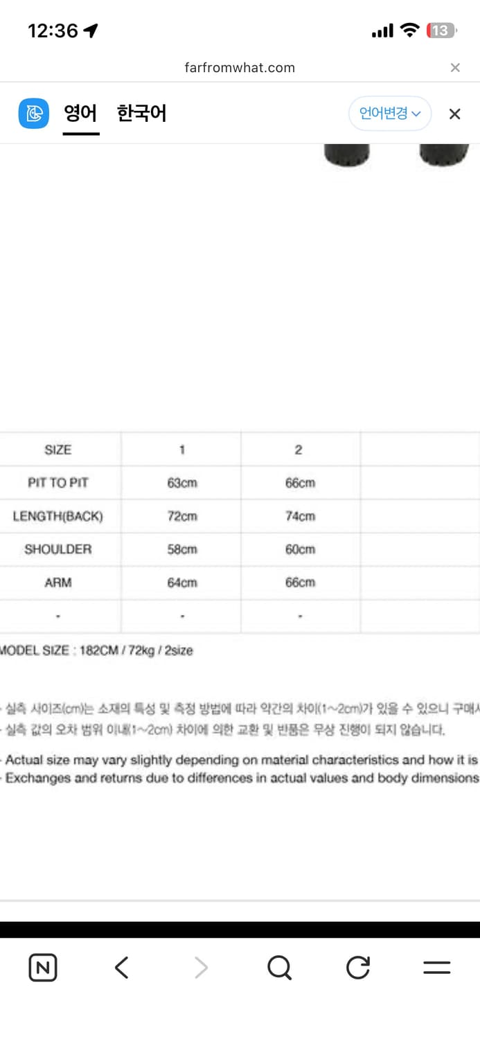 파프롬왓 파 워시드 패치 스웻 스웨트셔츠 맨투맨 블랙  상품이미지7