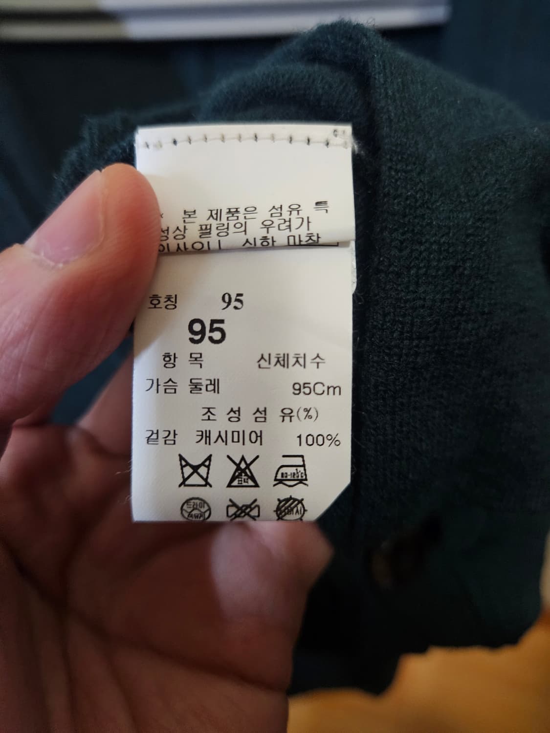 95 M) 타임옴므 100% 캐시미어 가디건 상품이미지3