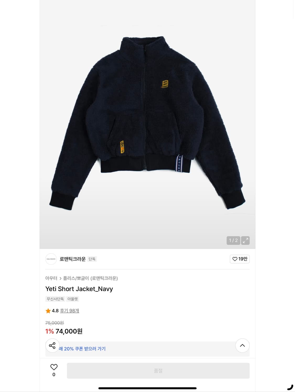 로맨틱크라운 Yeti Short Jacket_Navy 상품이미지1