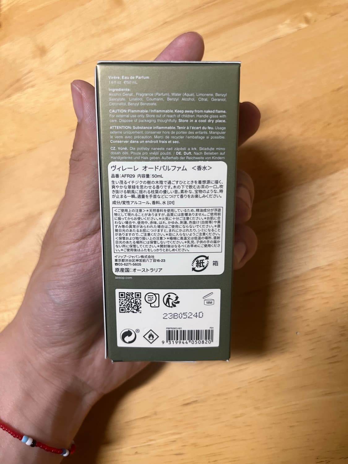 이솝 비레레 오 드 퍼퓸 50ml 상품이미지4