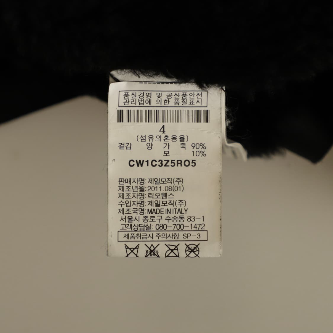 M / Rick Owens 릭오웬스 램스킨 퍼 무스탕 상품이미지4