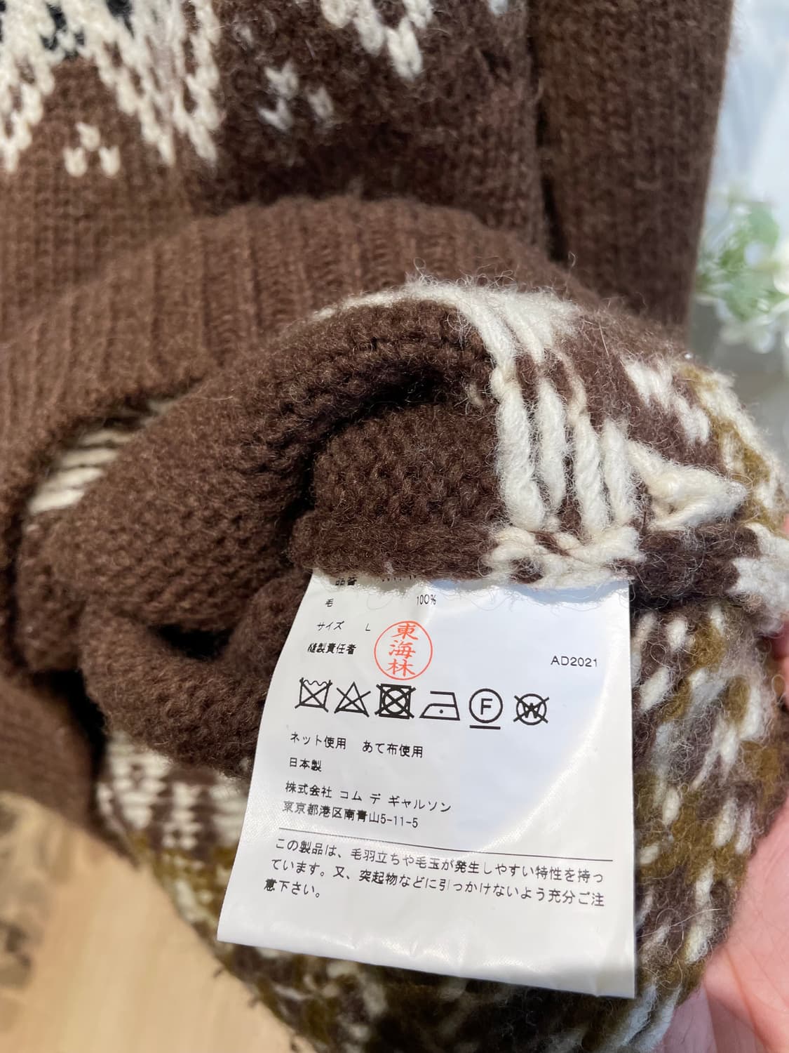 준야와타나베 fair isle sweater 상품이미지4