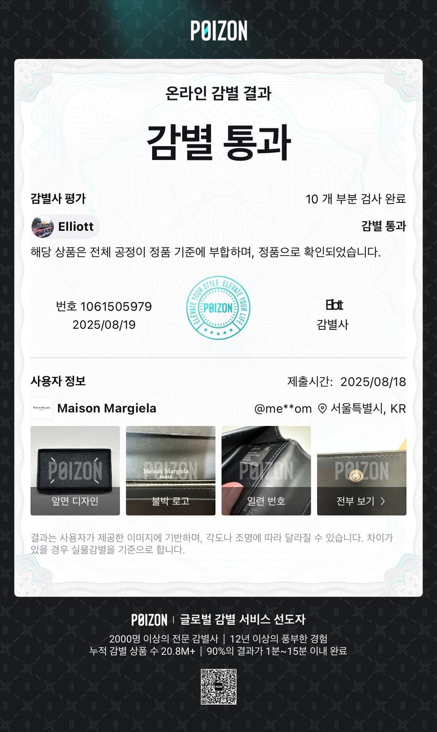 메종 마르지엘라 비즈니스 카드홀더 카드지갑 상품이미지7