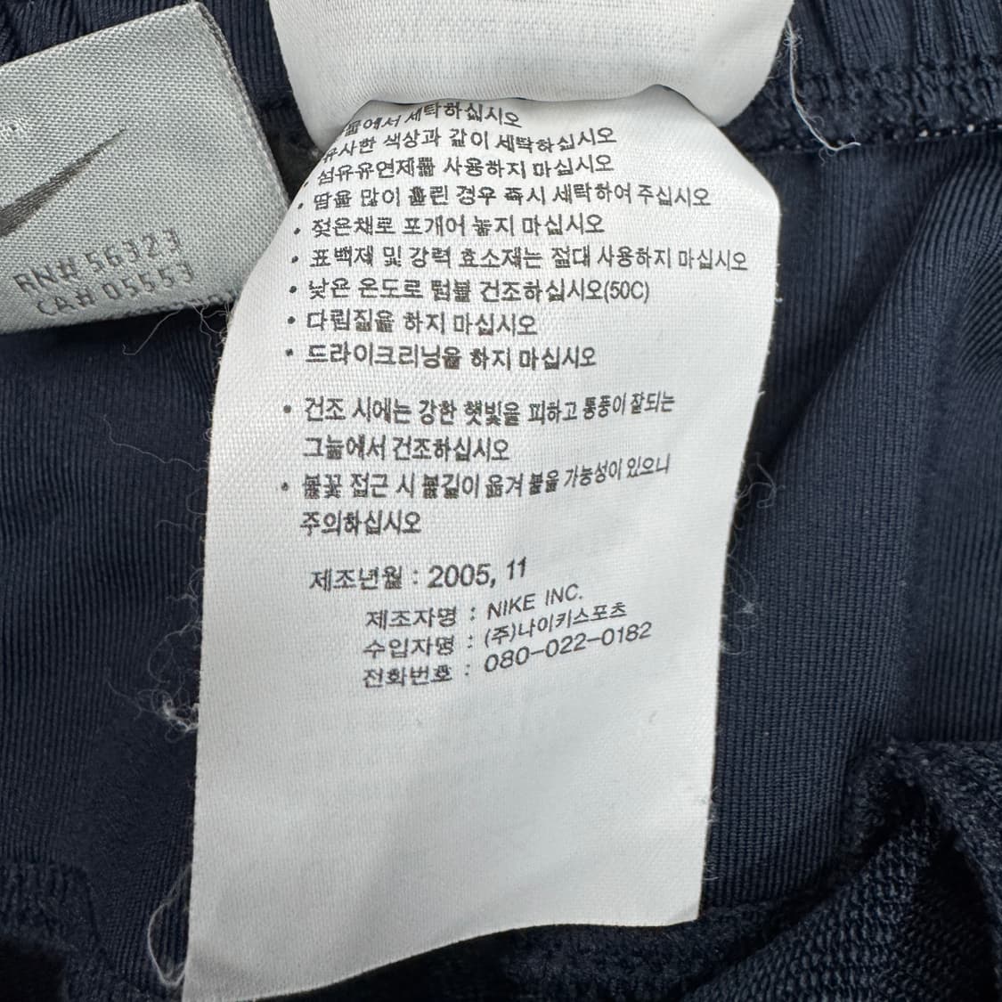 나이키 00s 스우시 국대 올드스쿨 바람막이 트랙팬츠 상품이미지9