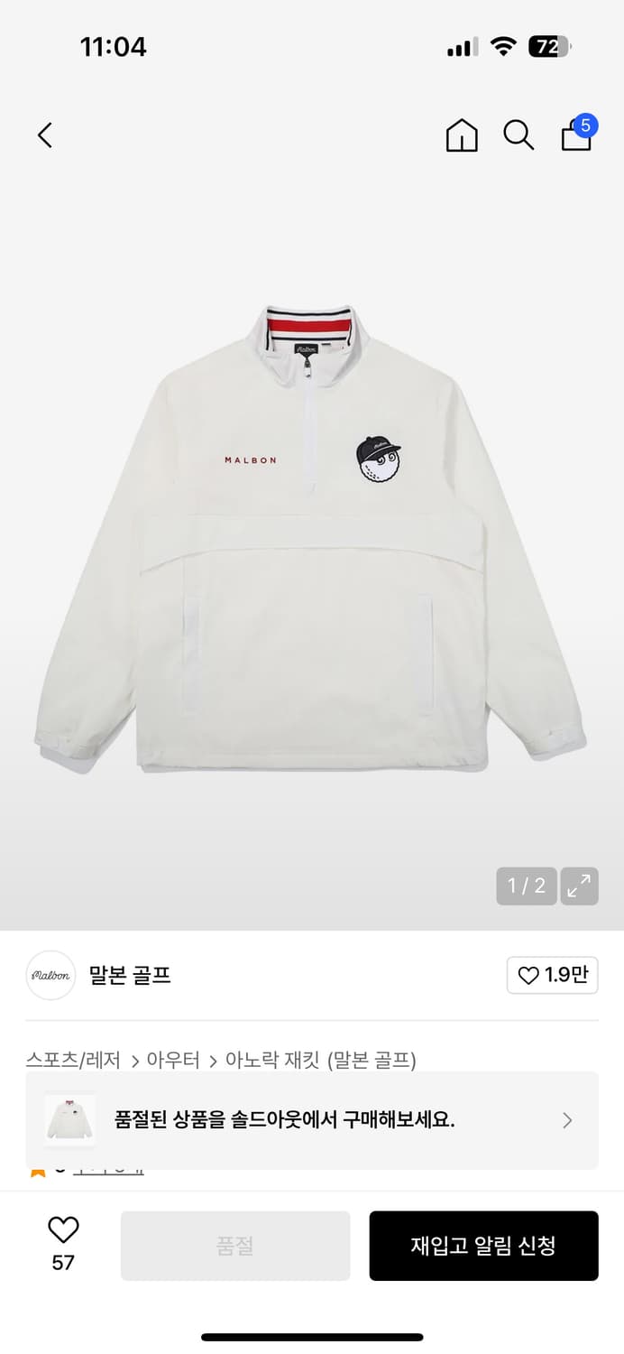 말본 아노락 새상품 상품이미지3