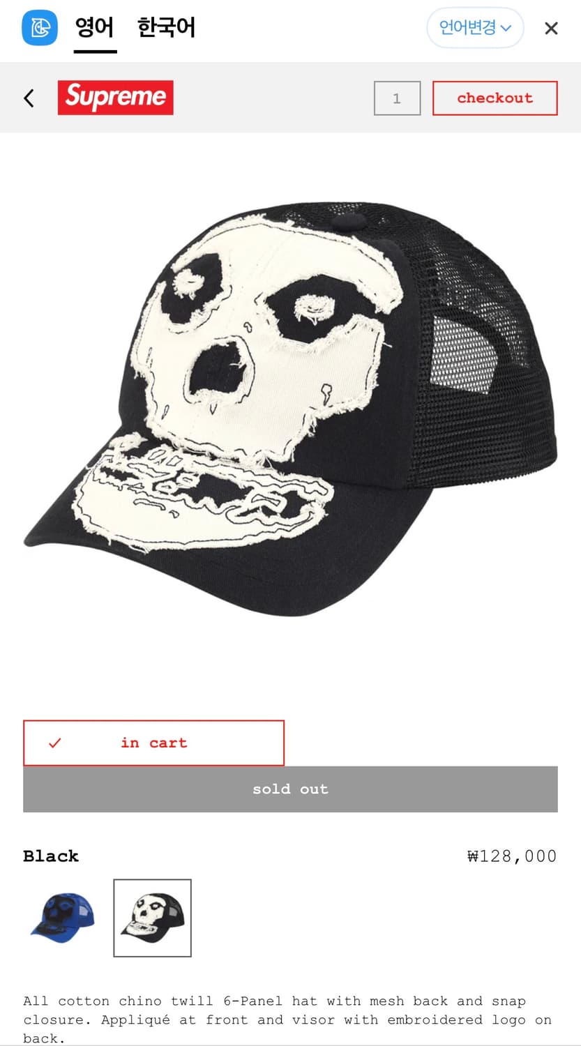 슈프림 미스피츠캡 26ss 상품이미지3