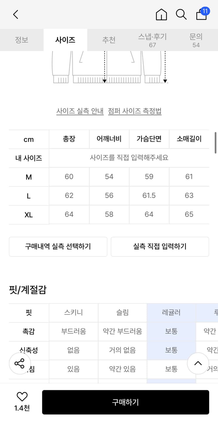 낫포너드 니트 슬리브 데님 자켓 xl 상품이미지2