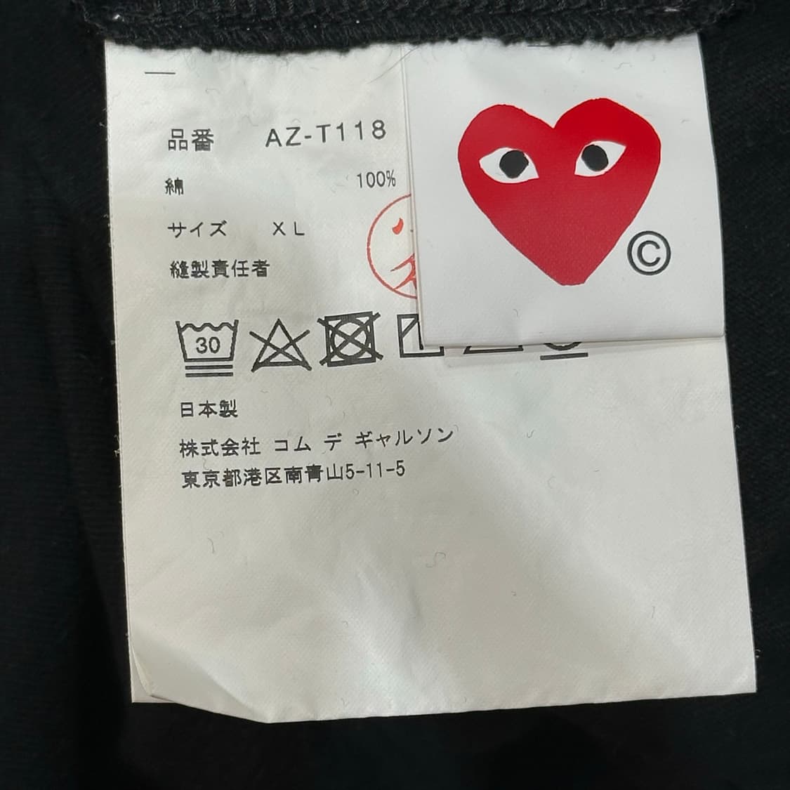 XL 꼼데가르송 블랙 롱슬리브 상품이미지5