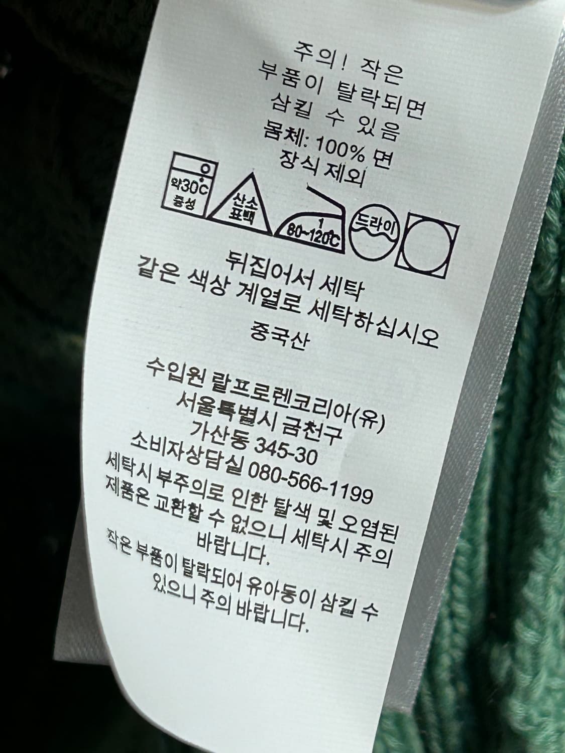 폴로 랄프로렌 코튼 케이블 반팔 니트 상품이미지7