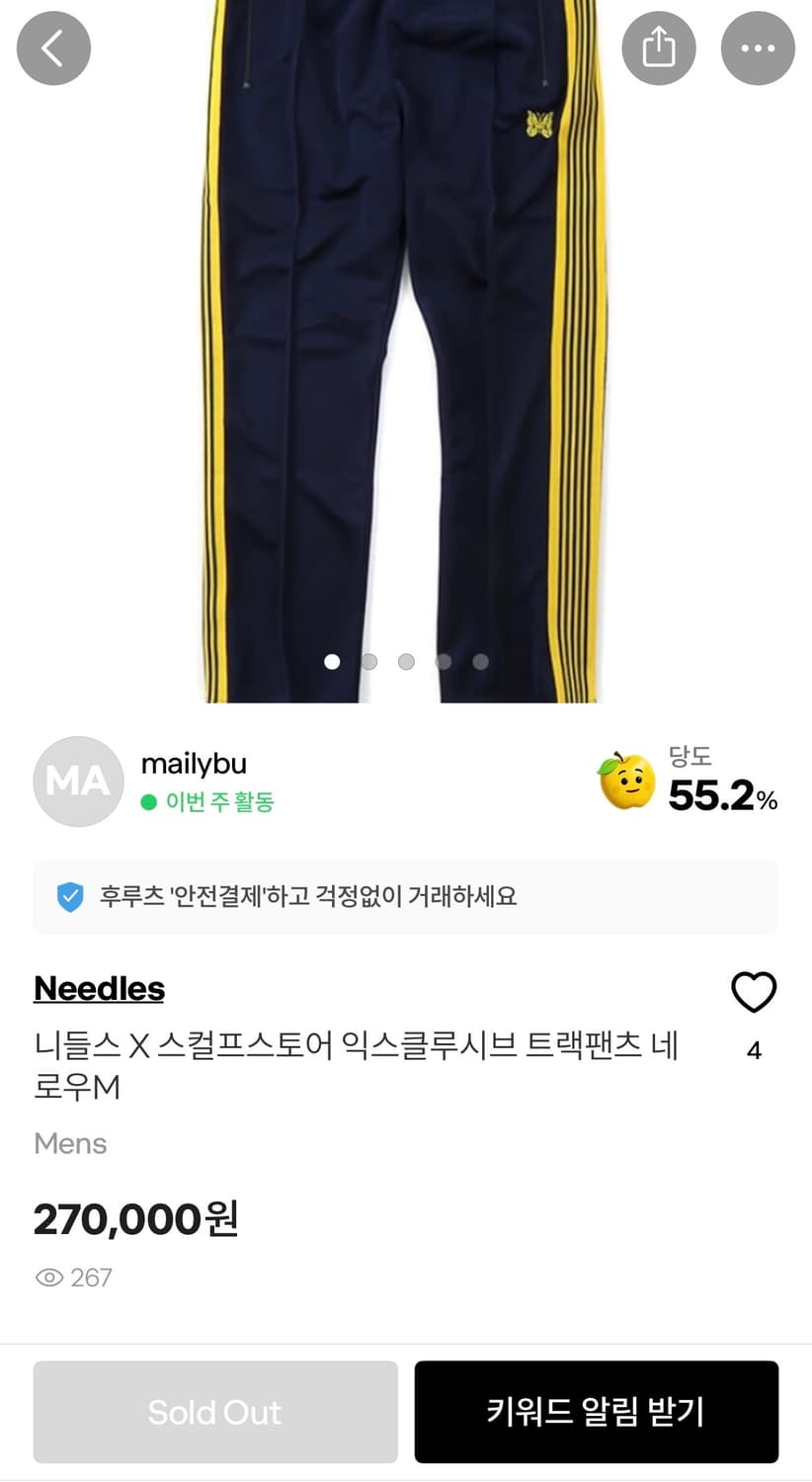 [s] 니들스 트랙팬츠 네로우핏 상품이미지7