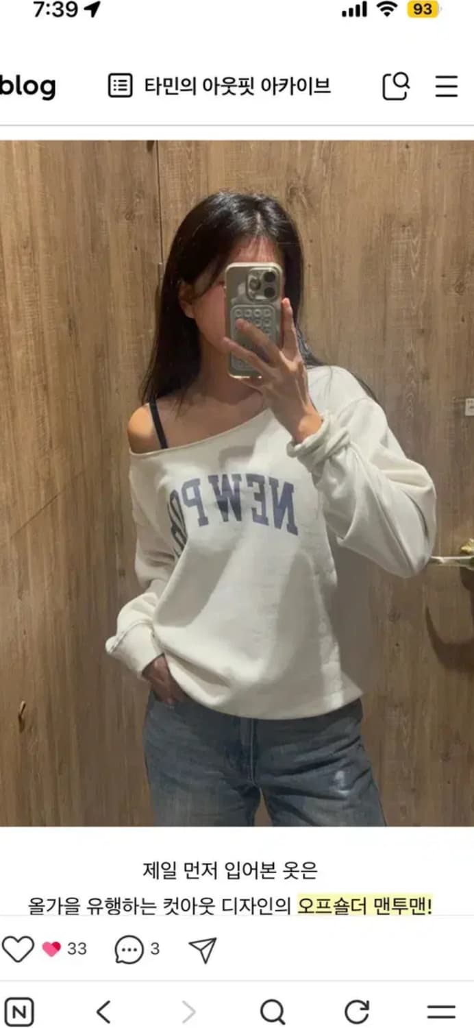 후아유 브랜디멜빌 원오프숄더 맨투맨 상품이미지3