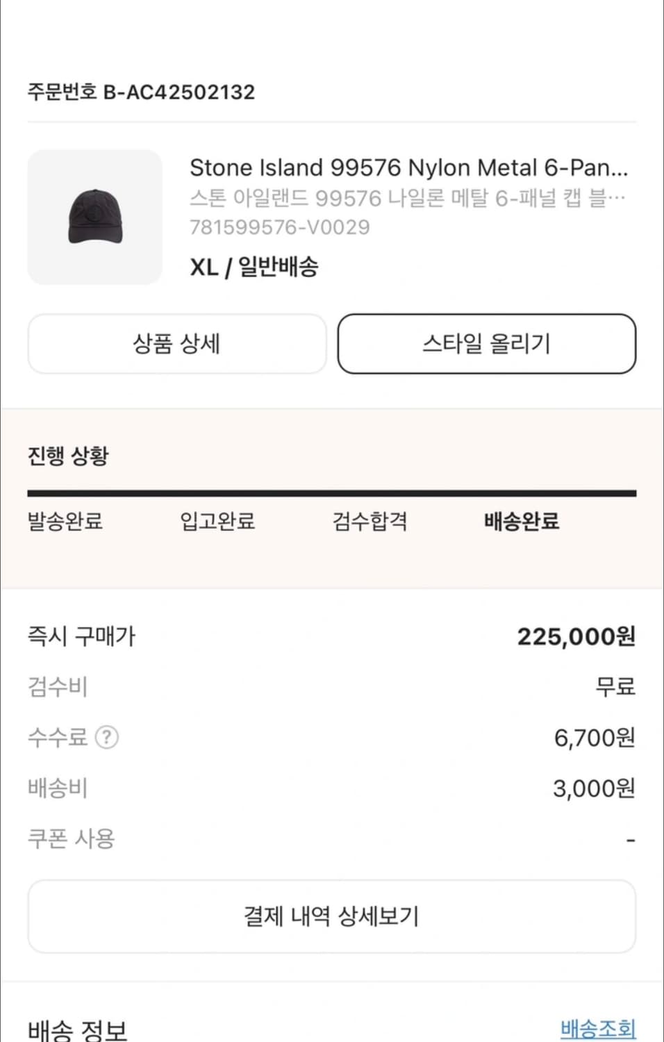 스톤아일랜드 나일론 메탈 캡 상품이미지3
