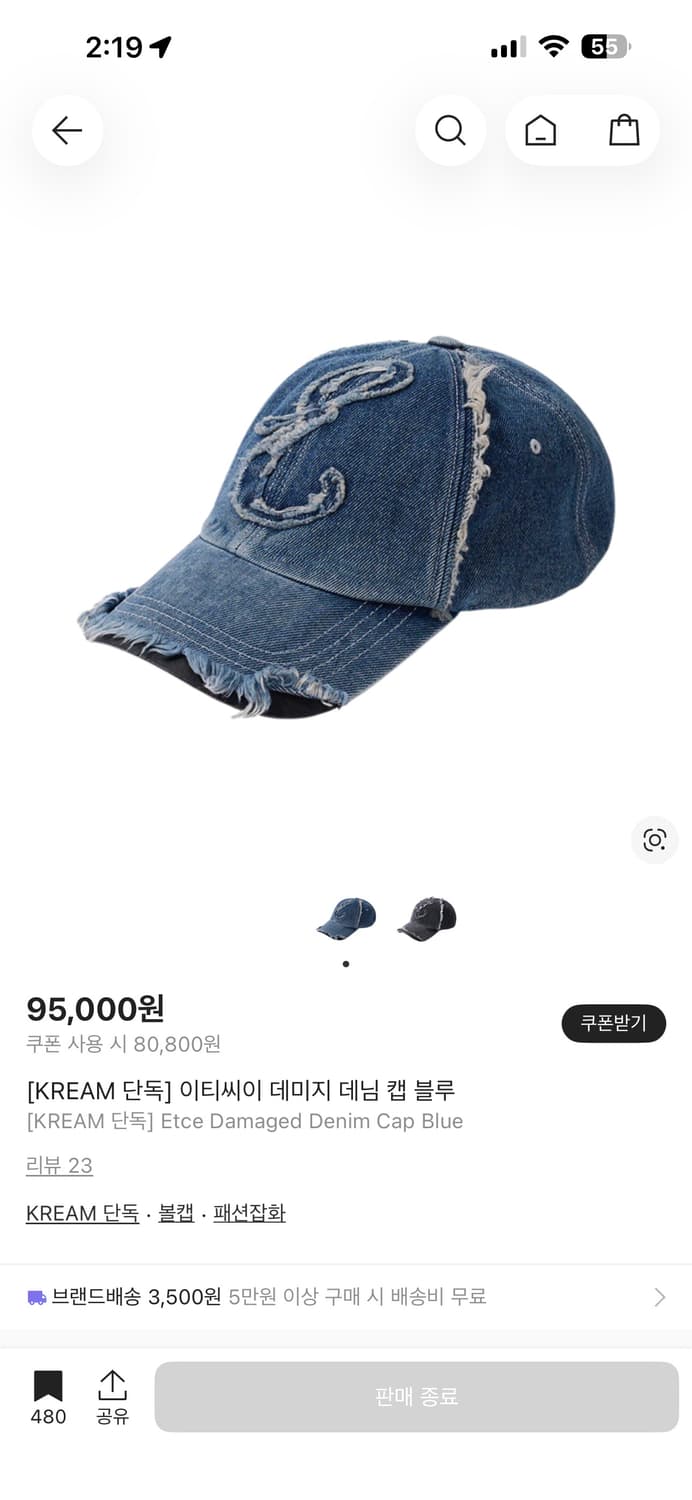 ETCE 이티씨이 데미지 데님 캡 블루 상품이미지3