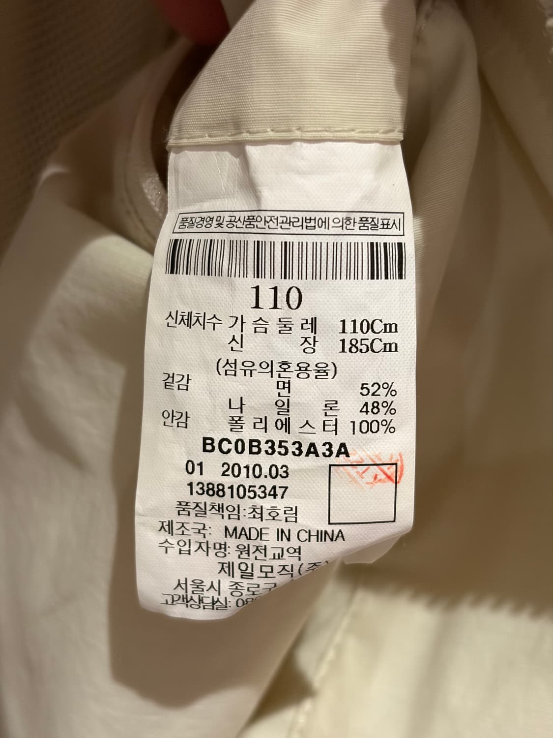 빈폴 나일론 자켓 상품이미지6