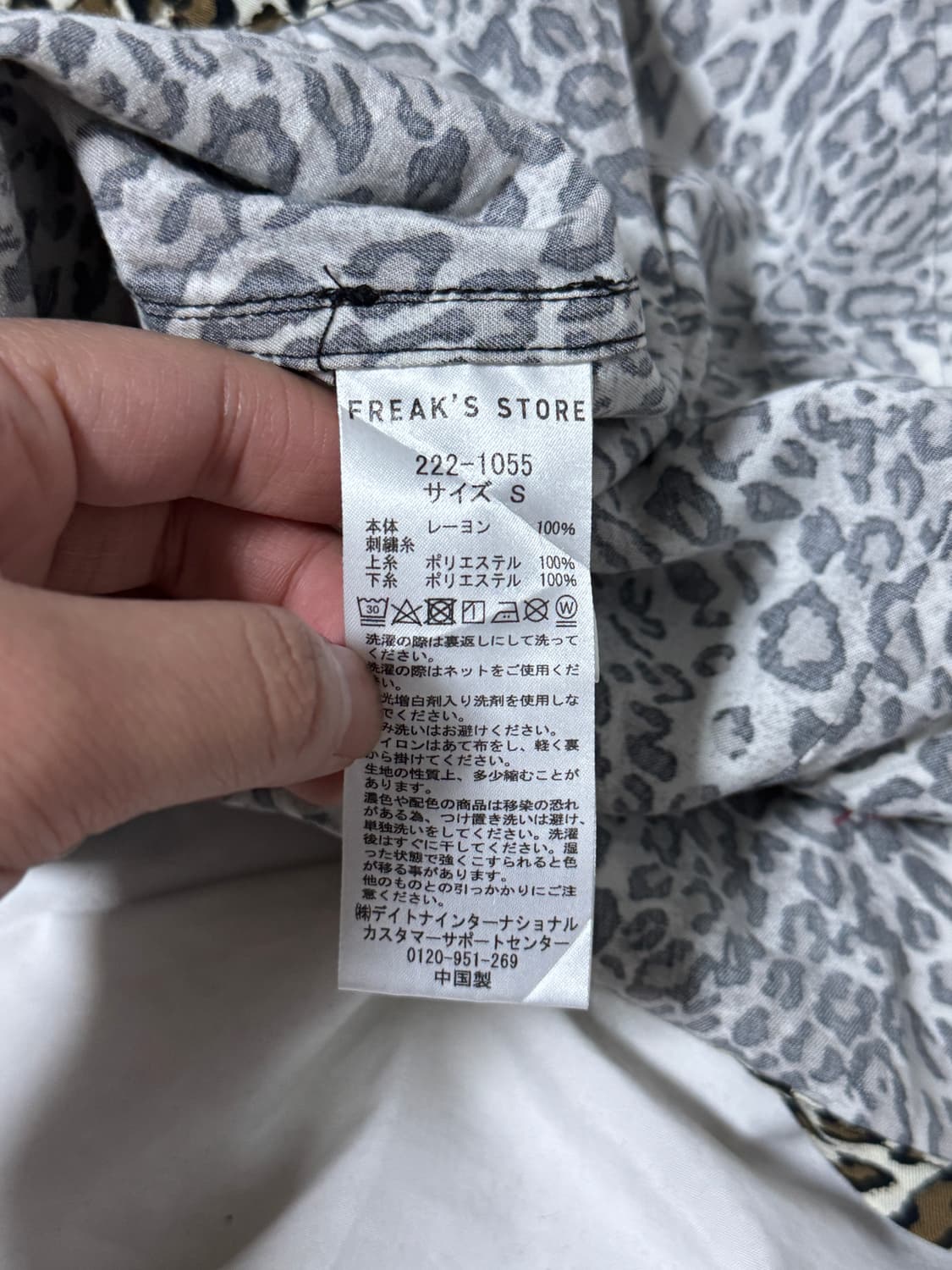 Freaks store towncraft 자수 레오파드 레이온 셔츠 상품이미지7