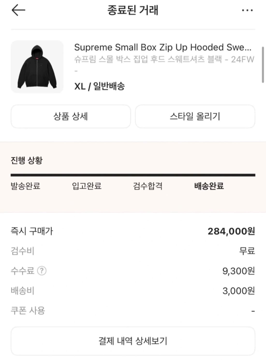 슈프림 후드집업 상품이미지3