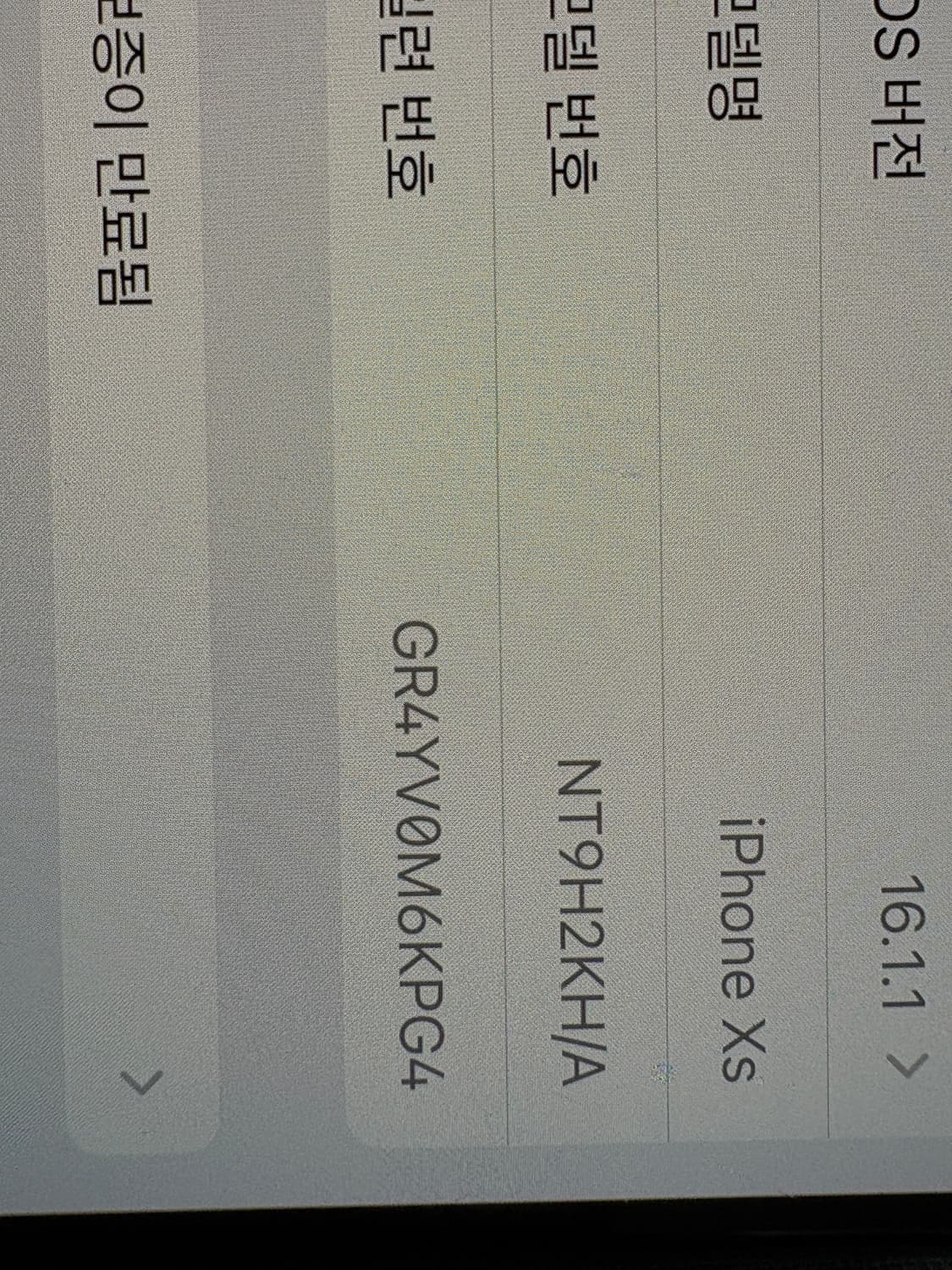 아이폰 xs 256기가 판매 상품이미지5