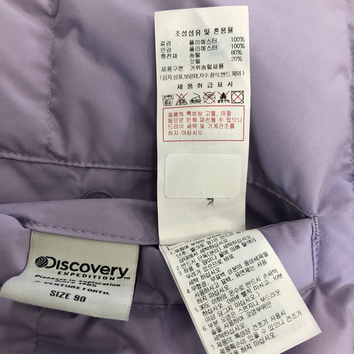 디스커버리 구스다운 익스페디션 리버시블패딩 90 퍼플  상품이미지10