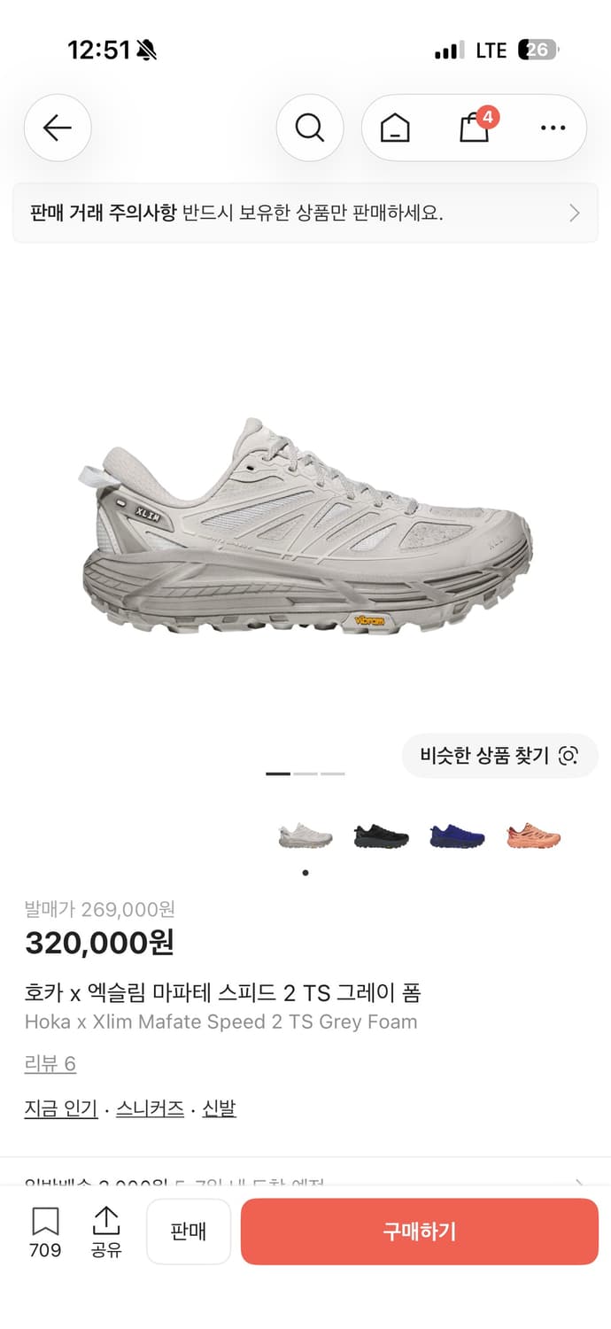 엑슬림x호카 마파테 2 그레이 [260] 상품이미지1