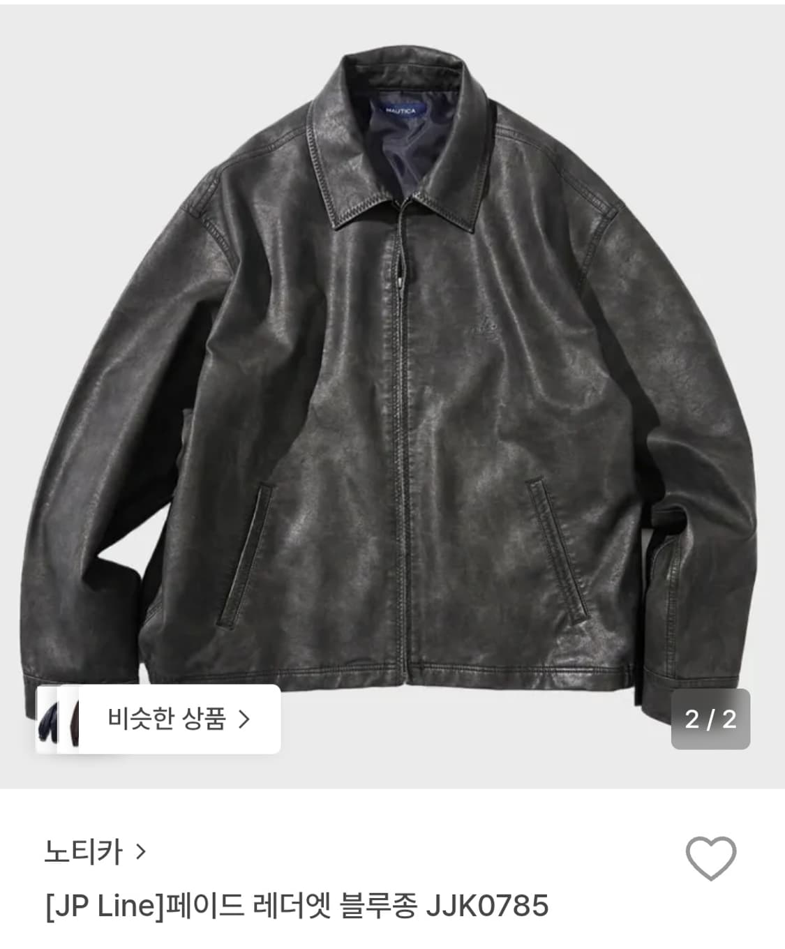 노티카 페이드 레더 블루종 자켓 JP라인 L(100~105) 상품이미지1