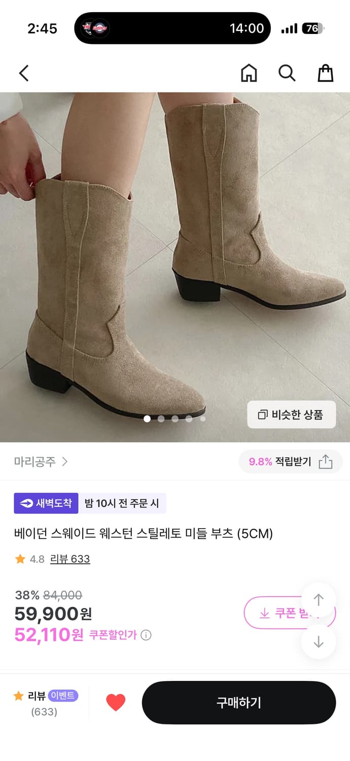 스웨이드 스켈레도 미들 부츠 230 상품이미지1