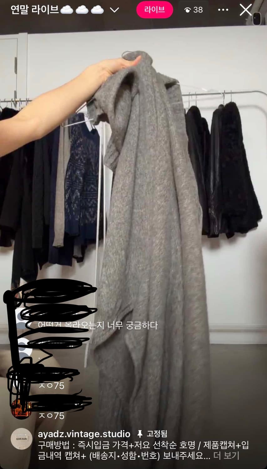 아야즈 니트 숄  상품이미지1