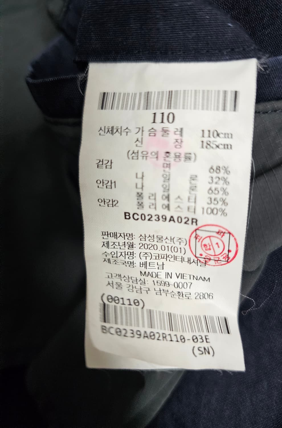 빈폴 워시드 헤링턴 자켓 110 상품이미지4