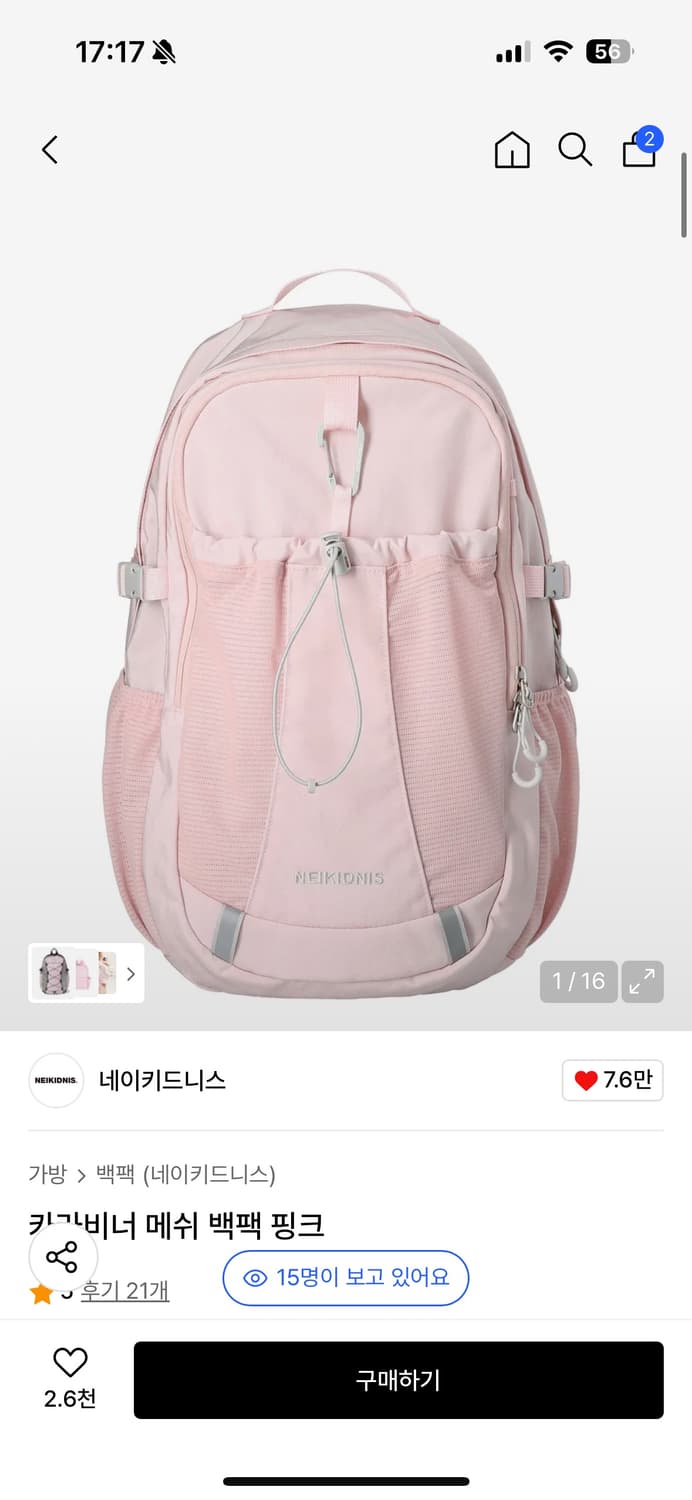 네이키드니스 카라비너 메쉬 백팩 핑크 상품이미지1