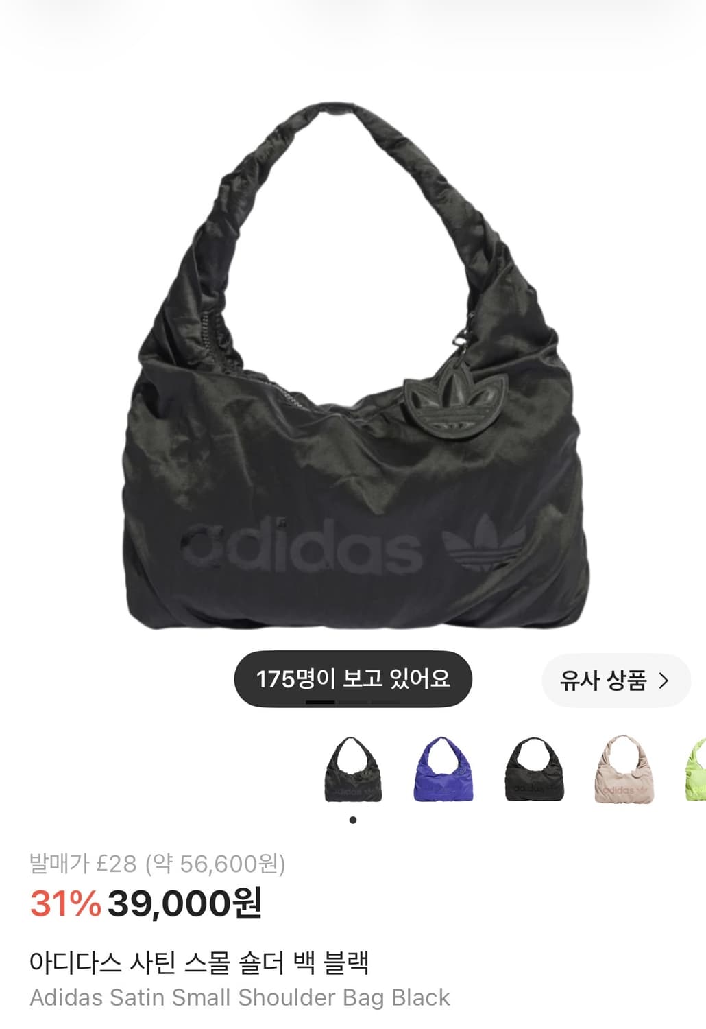 아디다스 사틴 스몰 숄더백 상품이미지7