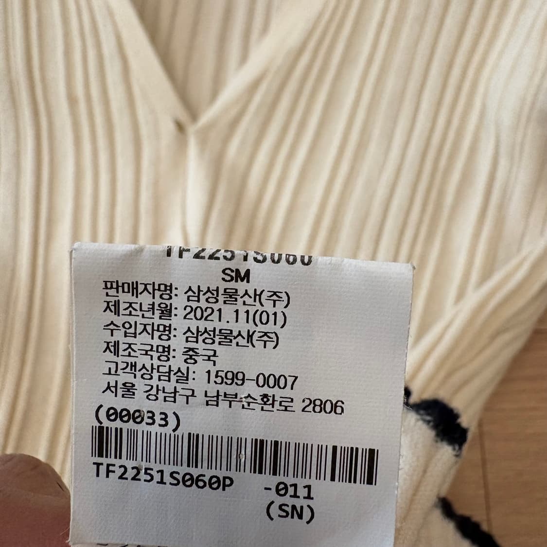 Theory 아이보리색 가디언 상품이미지8