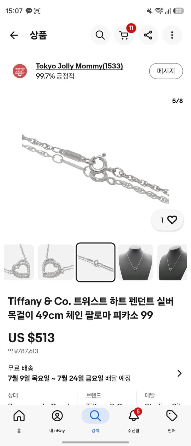 티파니 한정판 트위스트 하트 목걸이 상품이미지9