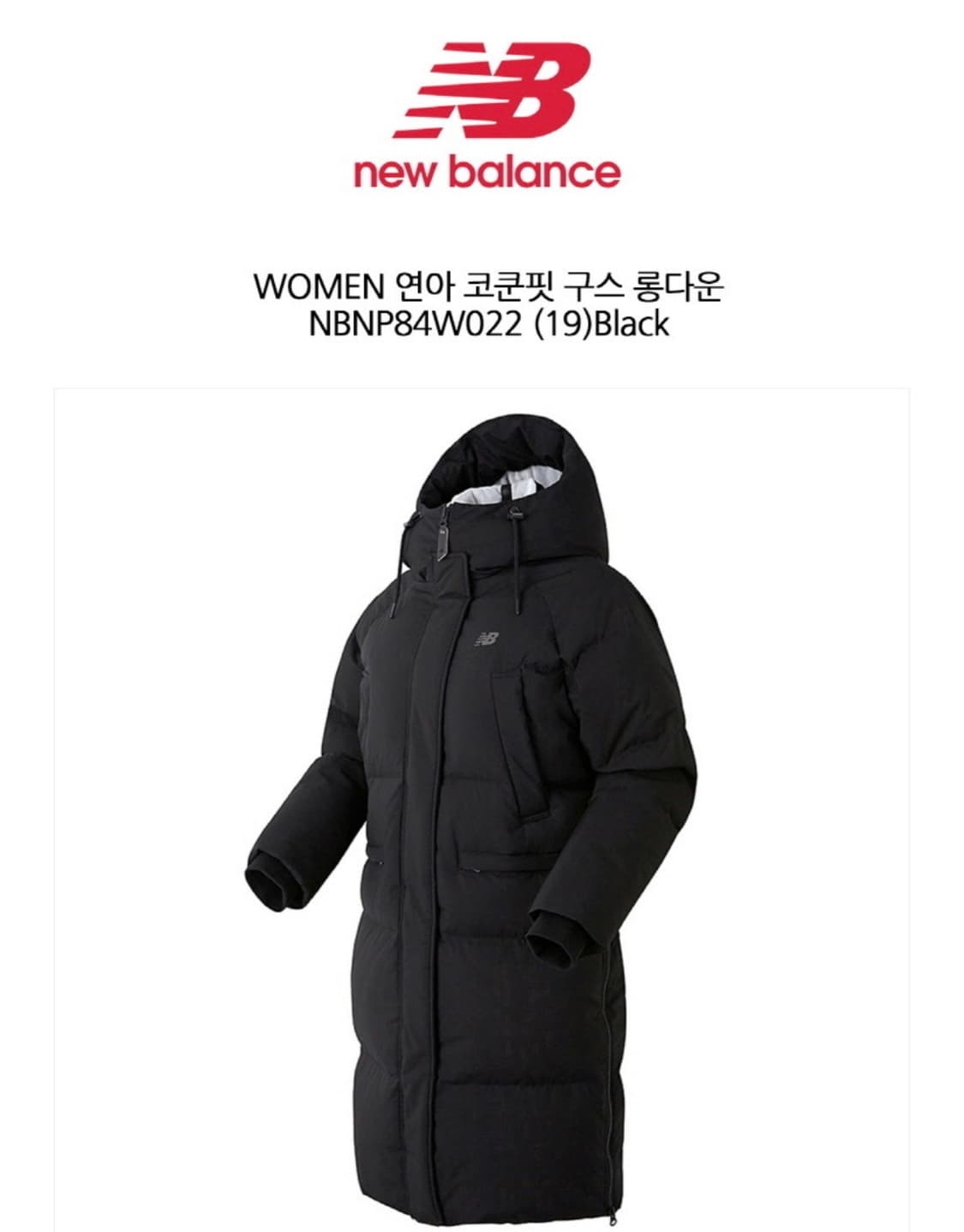 뉴발란스 여성 김연아 코쿤핏 구스 롱다운 상품이미지6