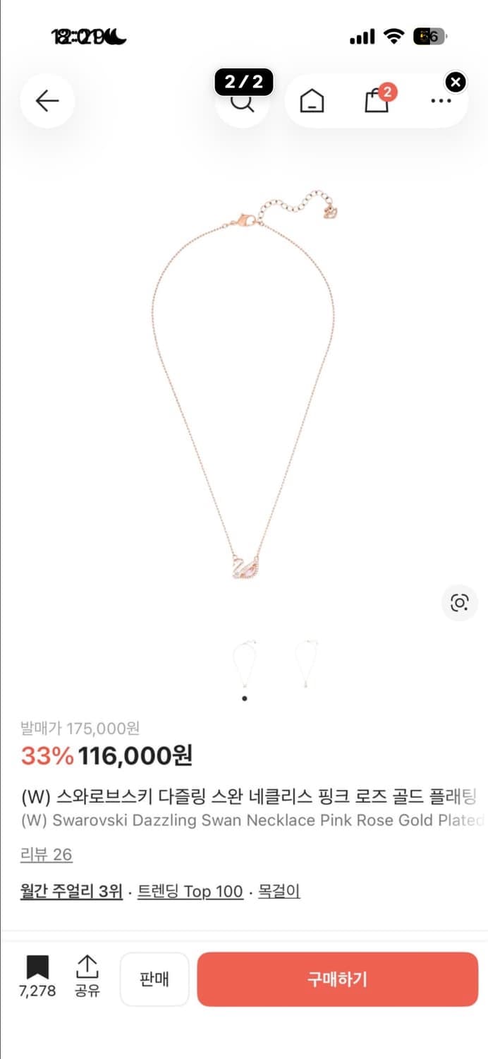 스와로브스키 다즐링 스완 네클리스 핑크 로즈 골드 플래팅 상품이미지2