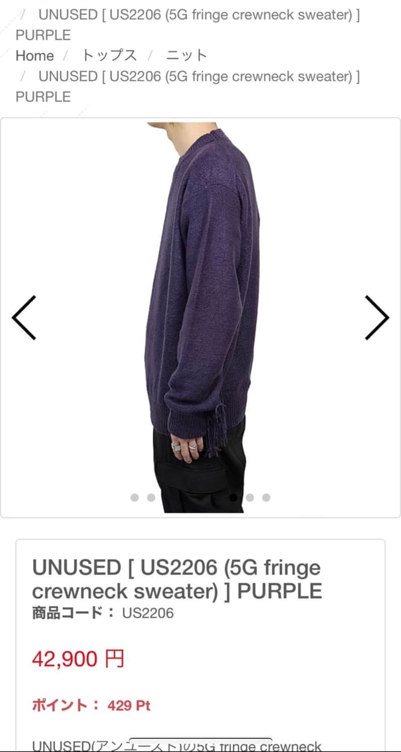 언유즈드 22s/s  실크 프린지 니트 상품이미지4