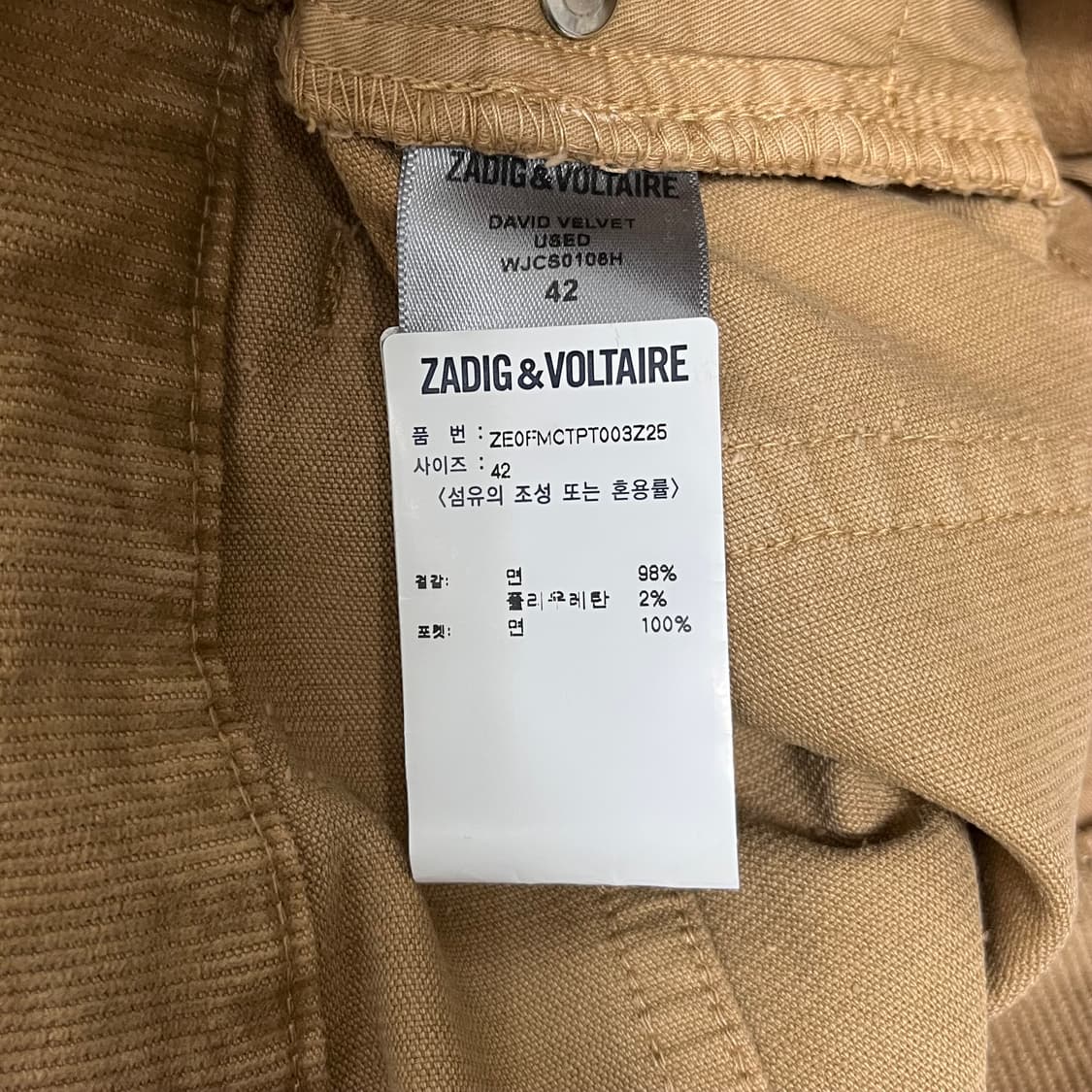 쟈딕앤볼테르 코듀로이 팬츠 상품이미지6