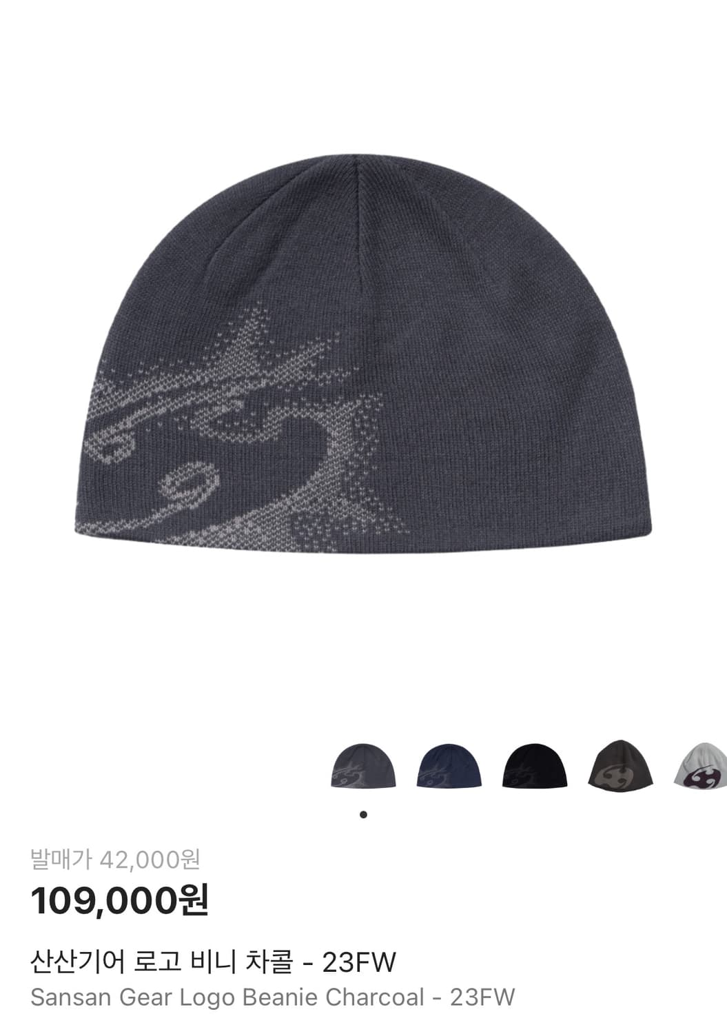 산산기어 회색 비니-23fw 상품이미지3