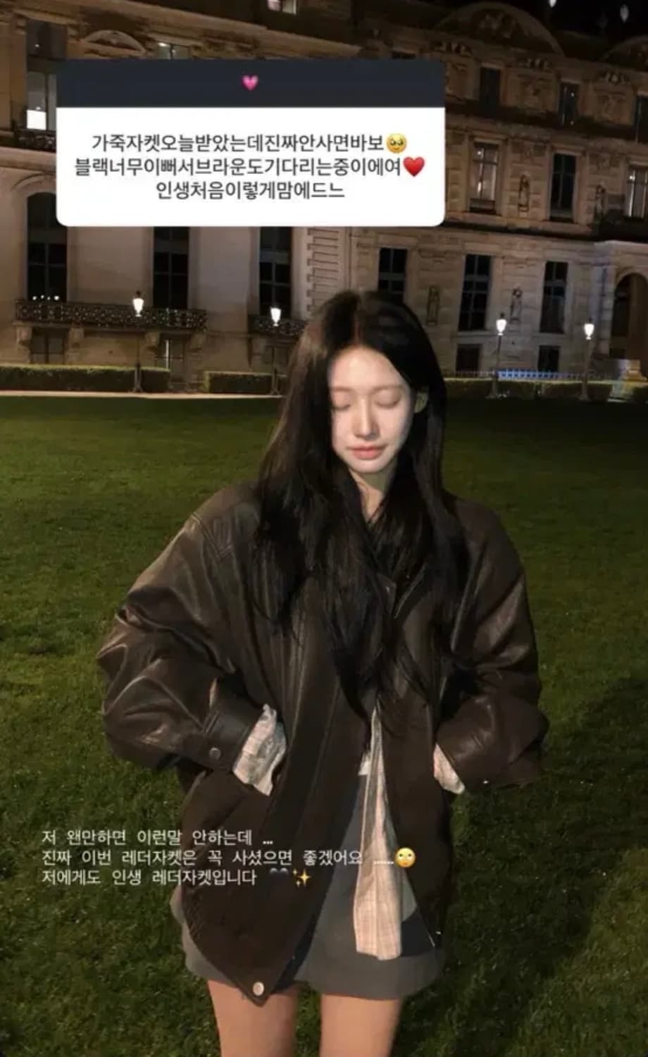 [새상품] 샵리즈 더위시 솝 레더자켓 다크브라운 상품이미지1