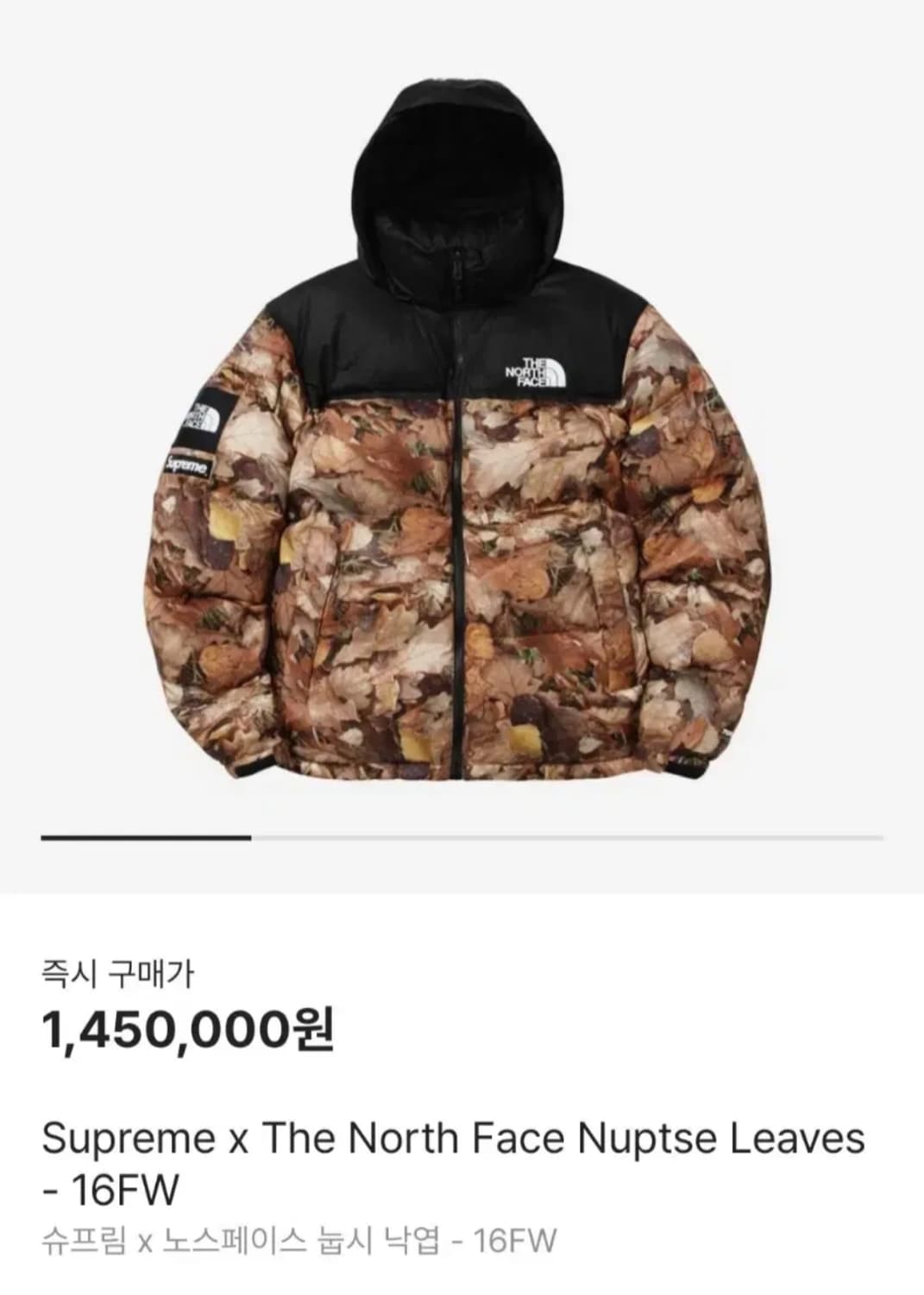 노스페이스 슈프림 눕시 낙엽 M 상품이미지1