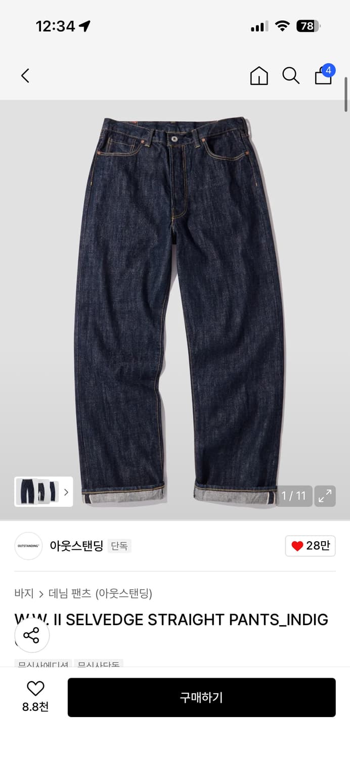 아웃스탠딩 W. W. II 대전판 데님팬츠(멋랩 콜라보), S 상품이미지3